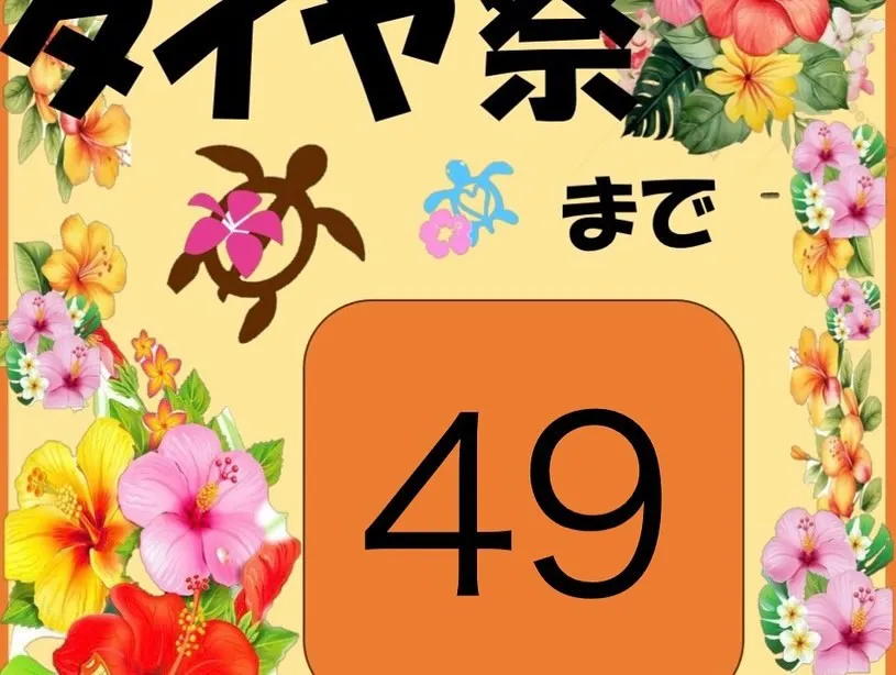 10月10日から17日までタイヤ祭開催します‼️‼️‼️