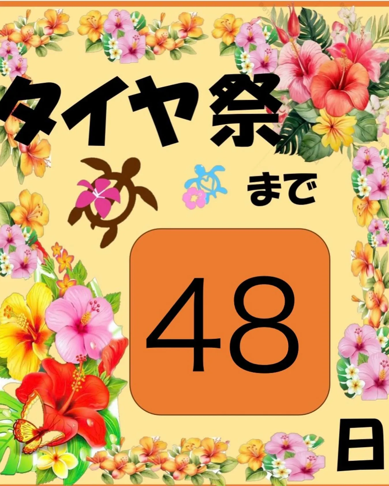 10月10日から17日までタイヤ祭開催します‼️‼️‼️