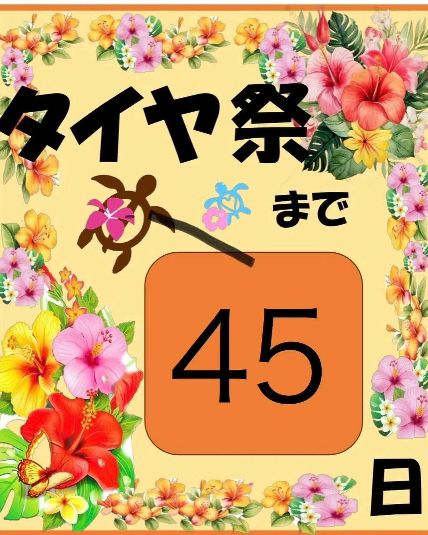 10月10日から17日までタイヤ祭開催します‼️‼️‼️