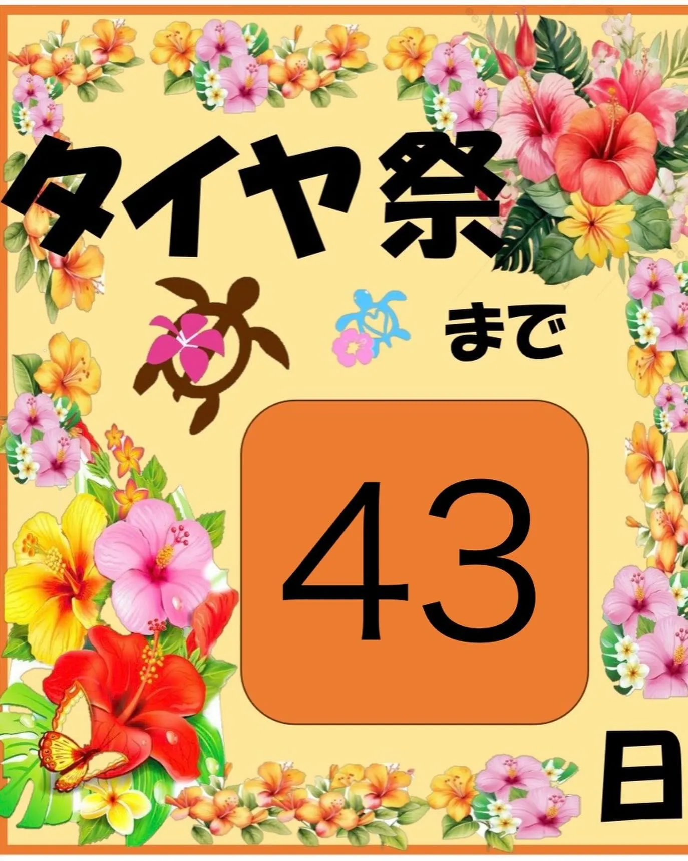 10月10日から17日までタイヤ祭開催します‼️‼️‼️