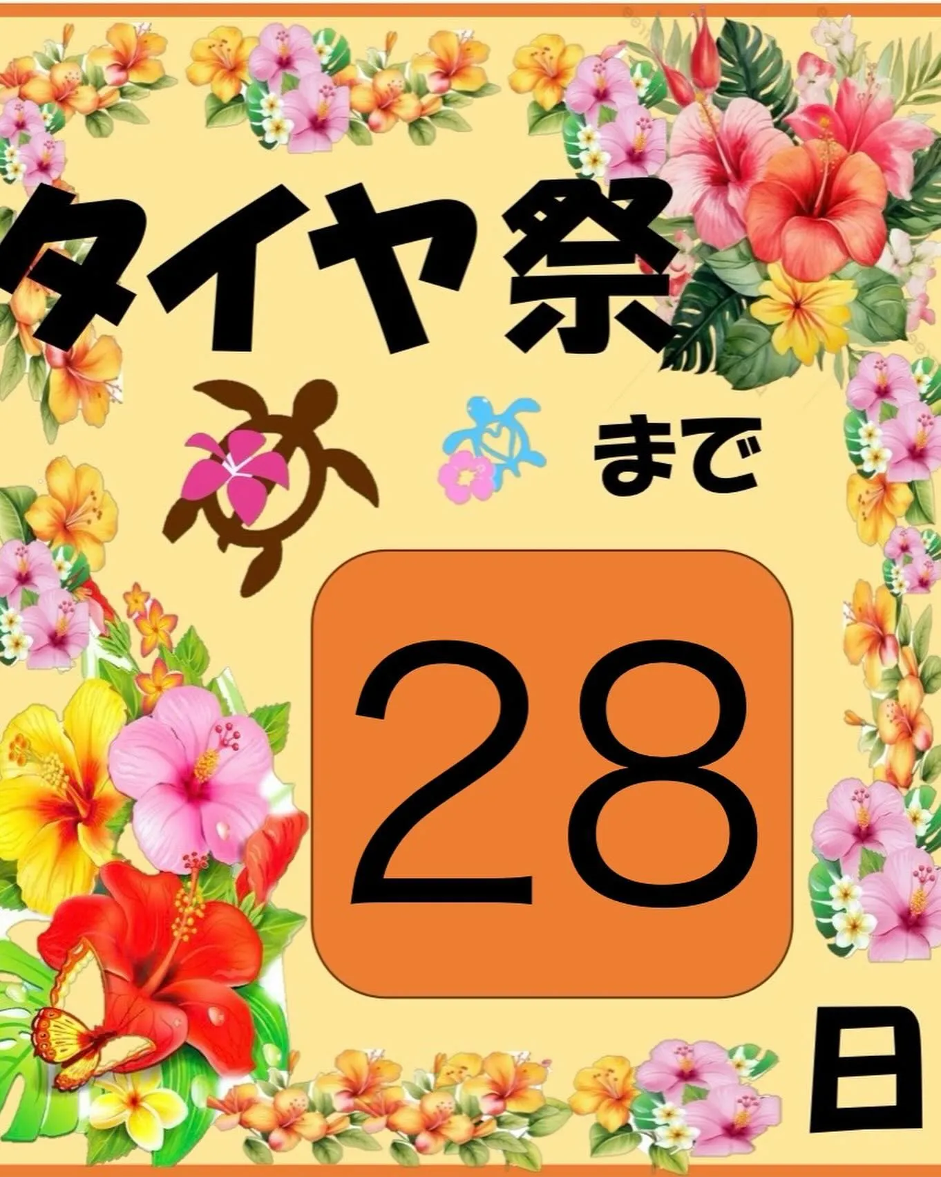 10月10日から17日までタイヤ祭開催します‼️‼️‼️