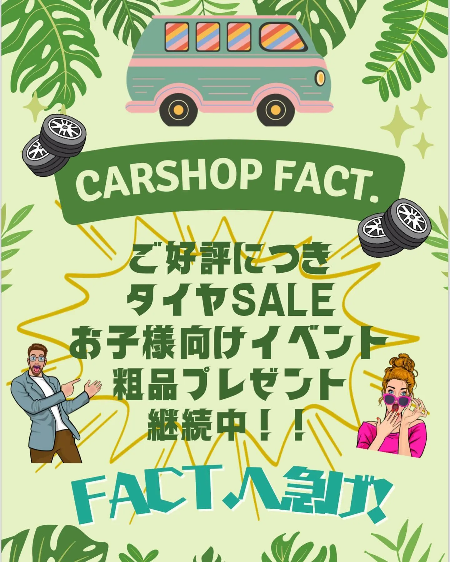 carshopfact☆彡ハロウィンイベント🎃