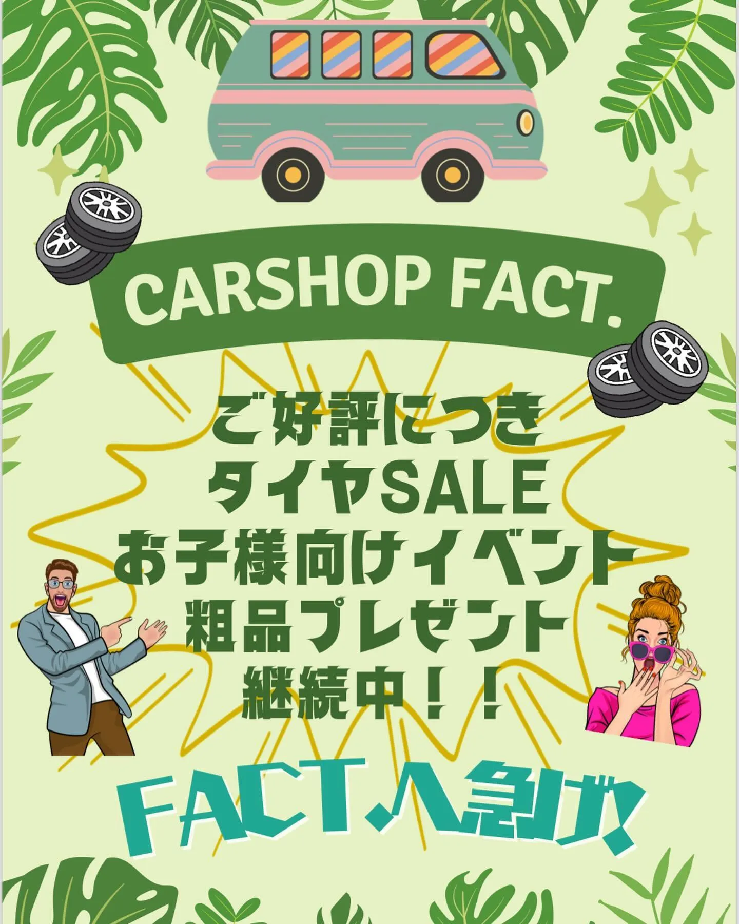 carshopfact☆彡ハロウィン🎃