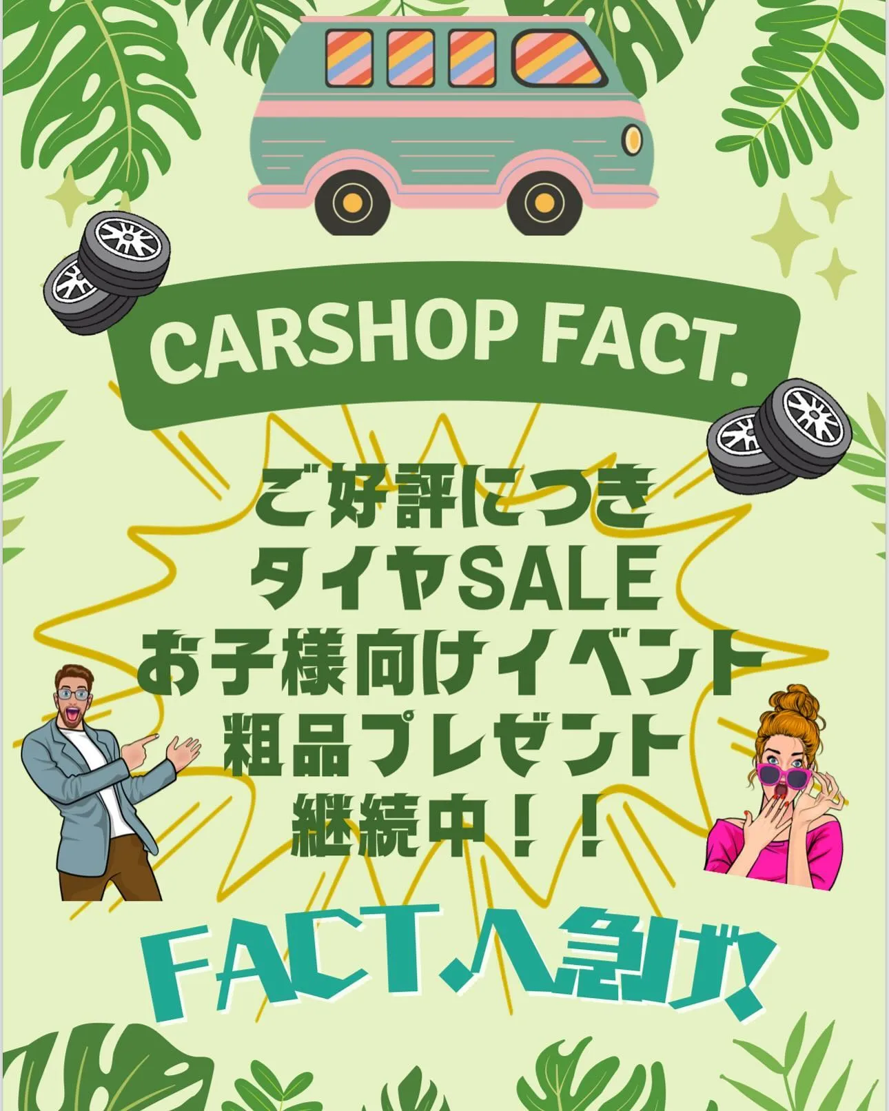 carshopfact☆彡ハロウィン🎃