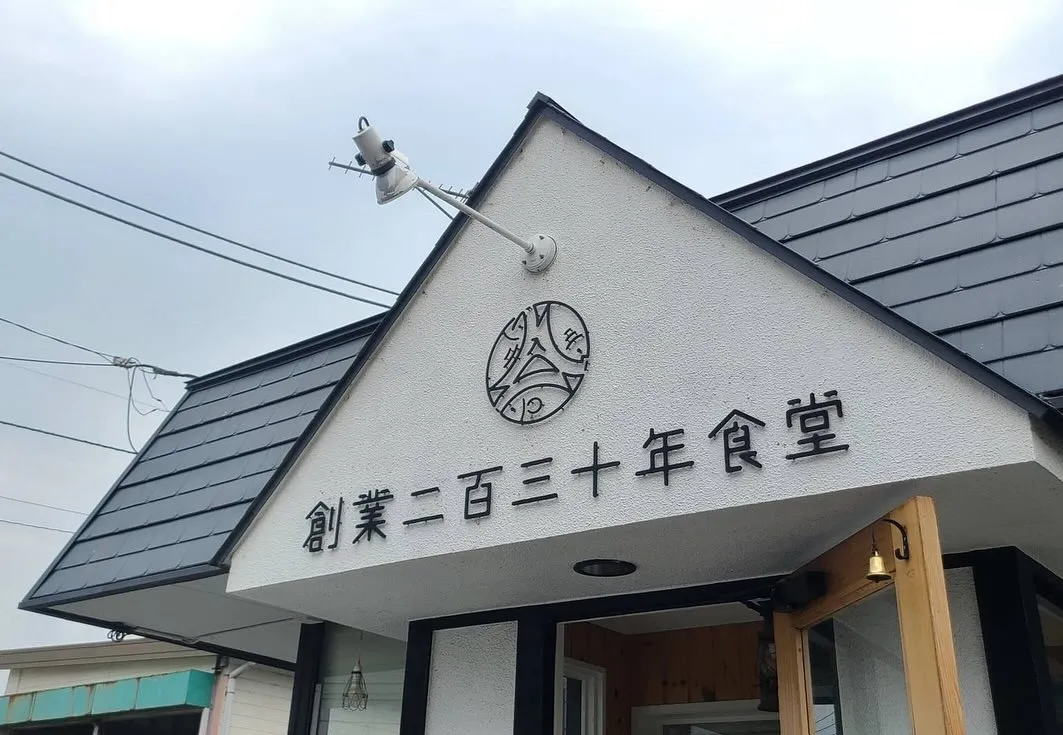 carshopfact☆彡創業二百三十年食堂🐟