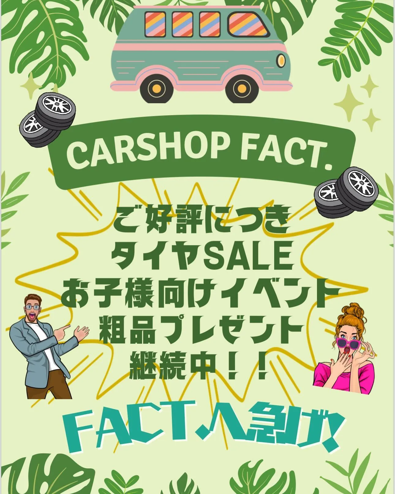 carshopfact☆彡足利フラワーパーク🌸