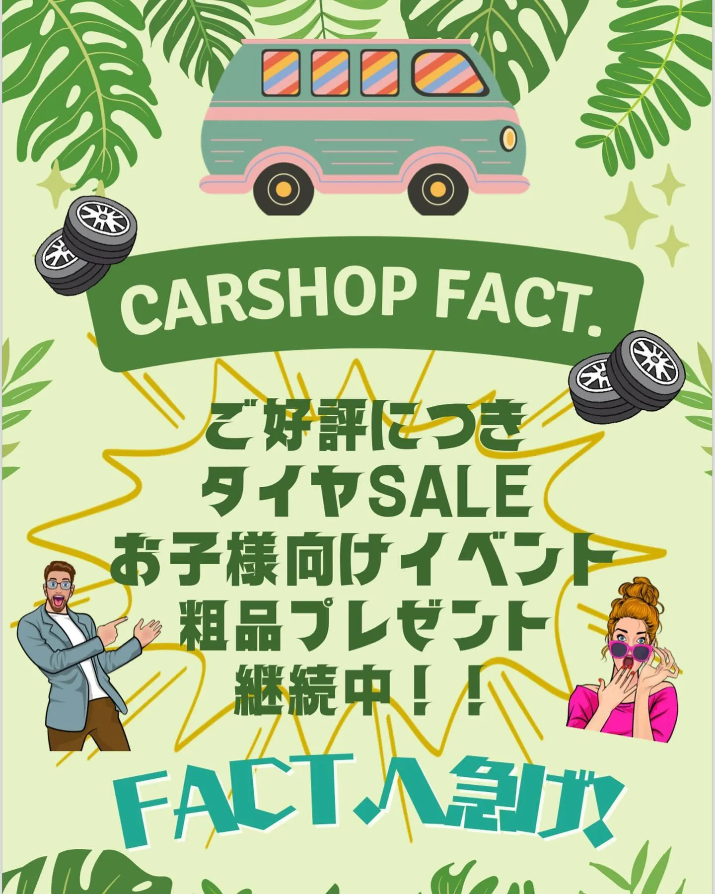 carshopfact☆彡