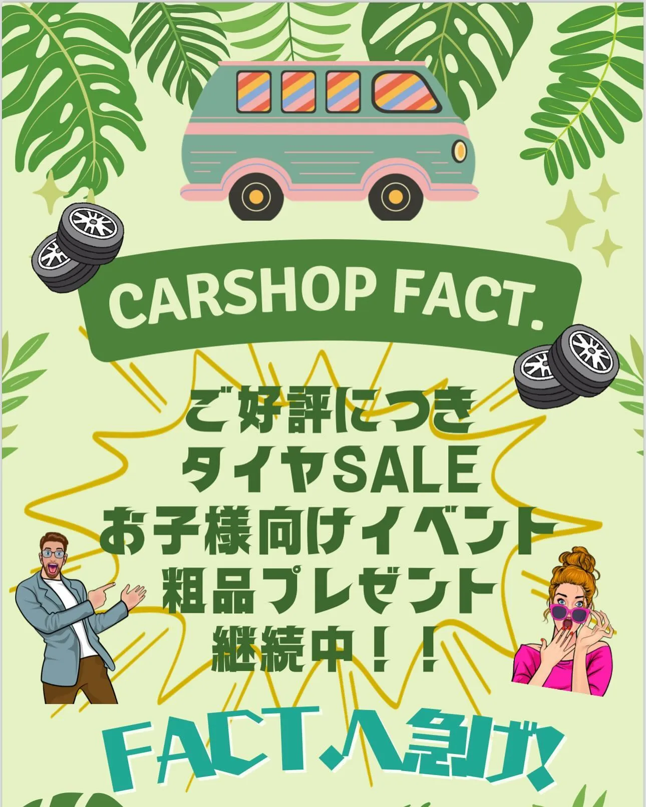 carshopfact☆彡川越小江戸食べ歩き🍡