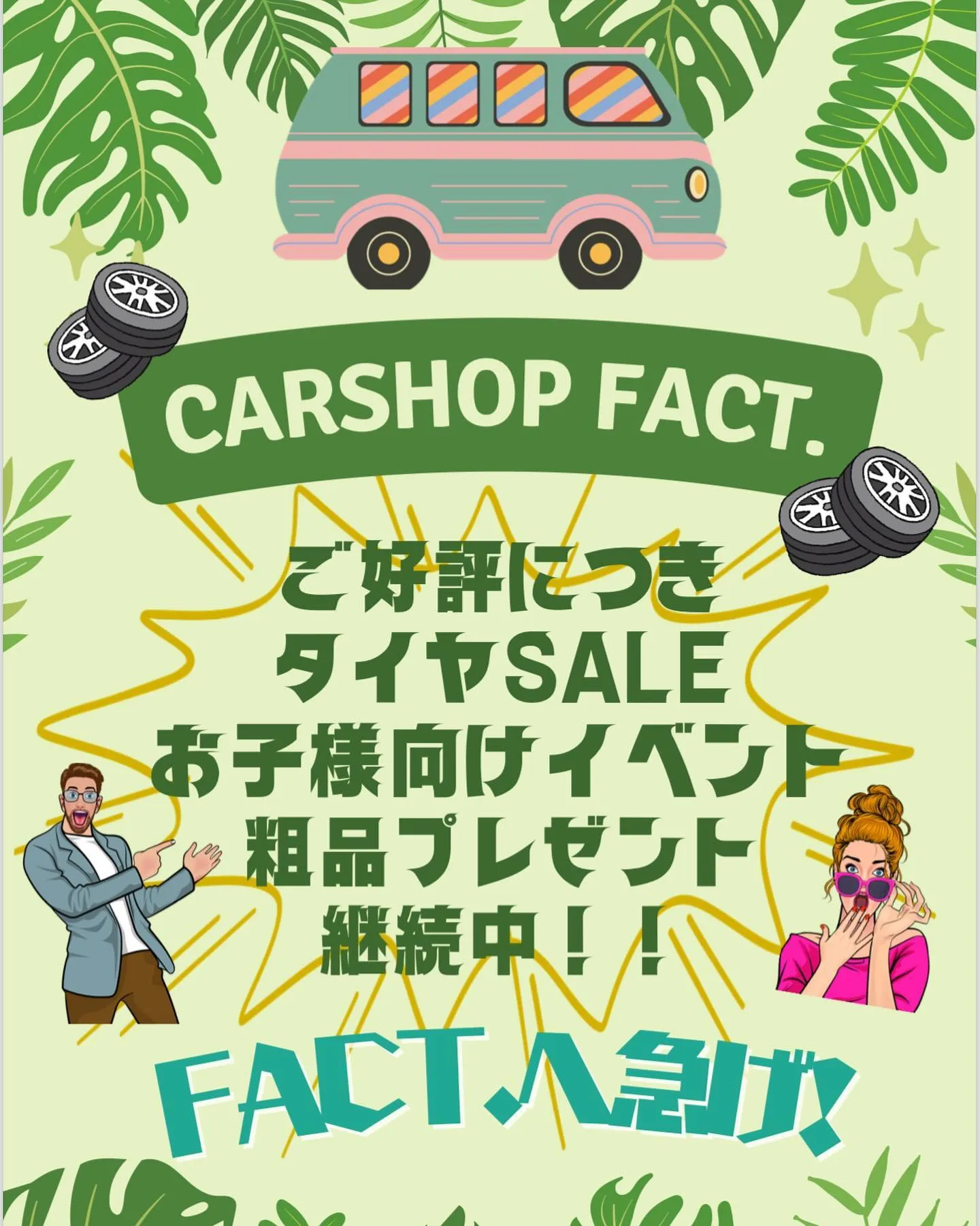 carshopfact☆彡🎁