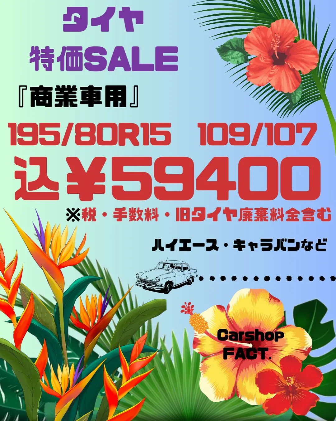 🚗狭山市中古車販売店CarShop FACT.🚗