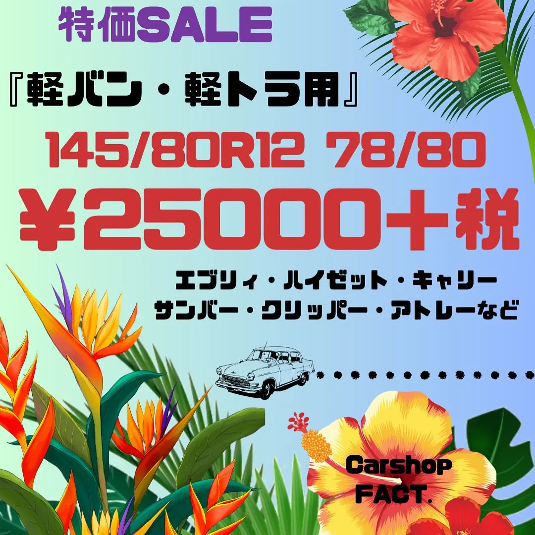 🚗狭山市中古車販売店CarShop FACT.🚗