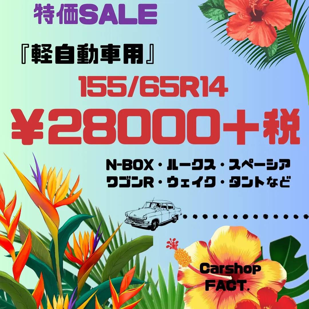 🚗狭山市中古車販売店CarShop FACT.🚗