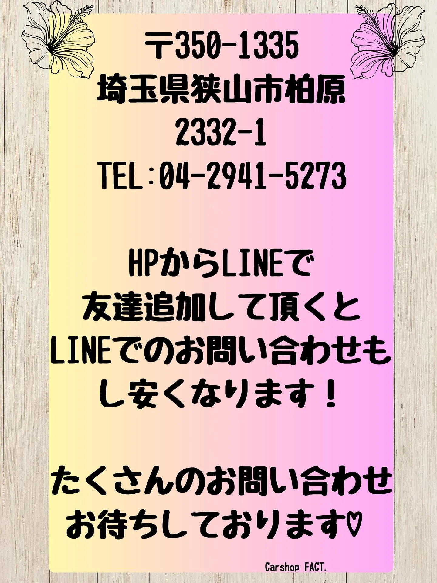 🚗狭山市中古車販売店CarShop FACT.🚗