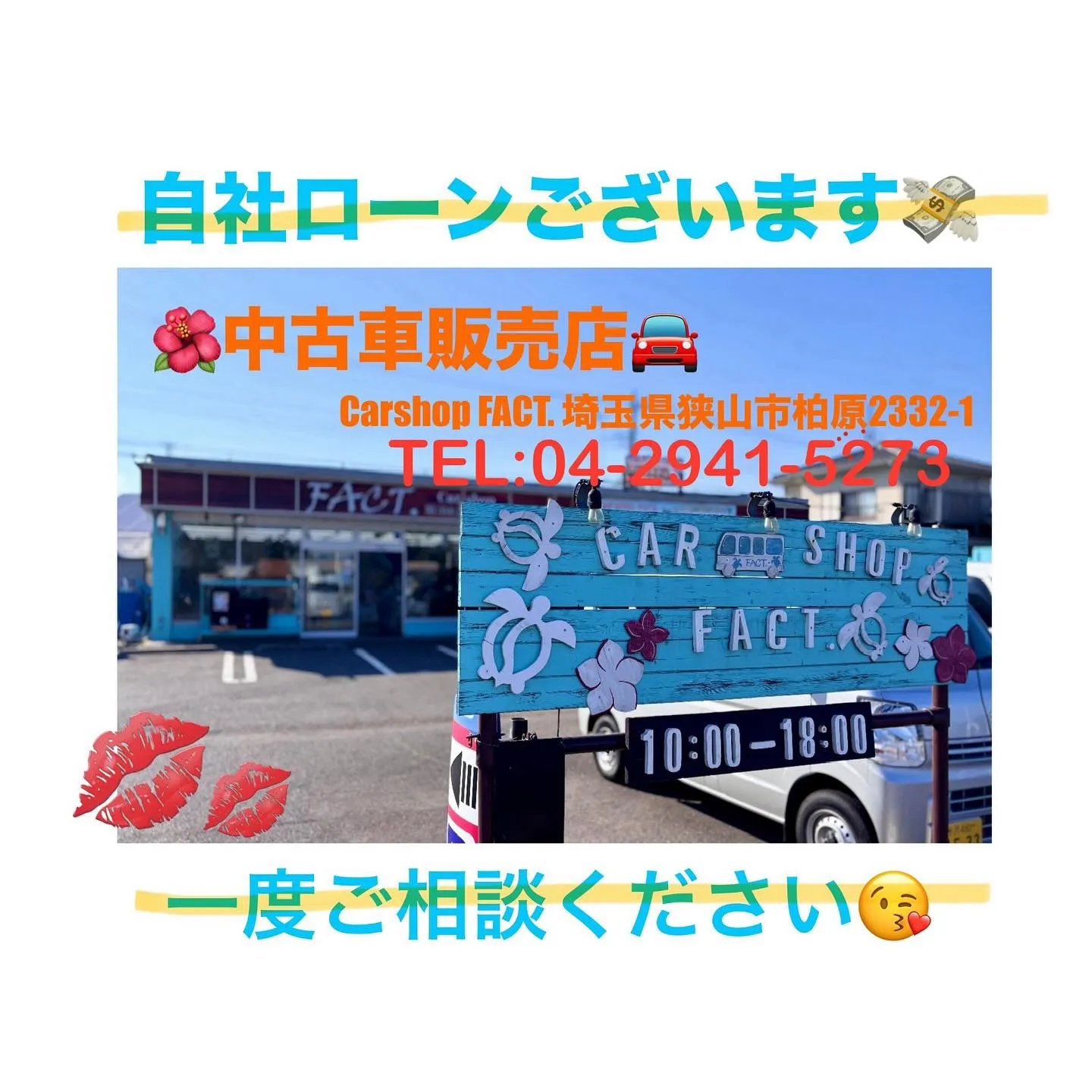 🚗狭山市中古車販売店CarShop FACT.🚗
