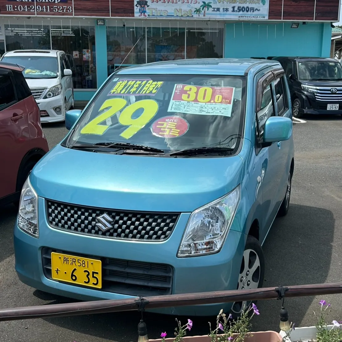 埼玉県狭山市柏原にある