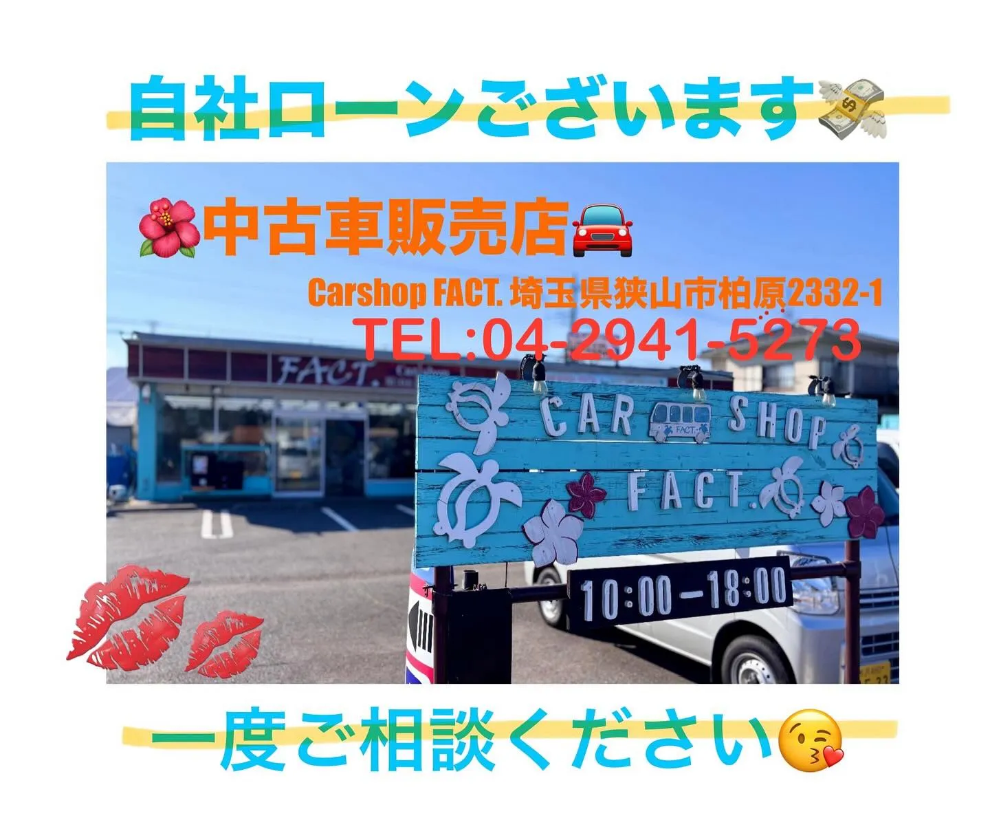 🚗狭山市中古車販売店CarShop FACT.🚗