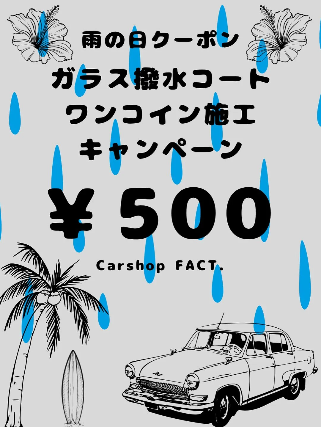 🚗狭山市中古車販売店CarShop FACT.🚗