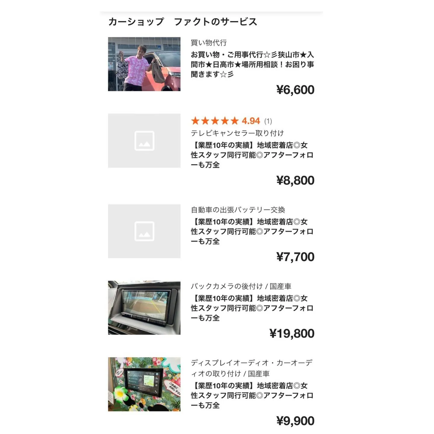 🚗狭山市中古車販売店CarShop FACT.🚗