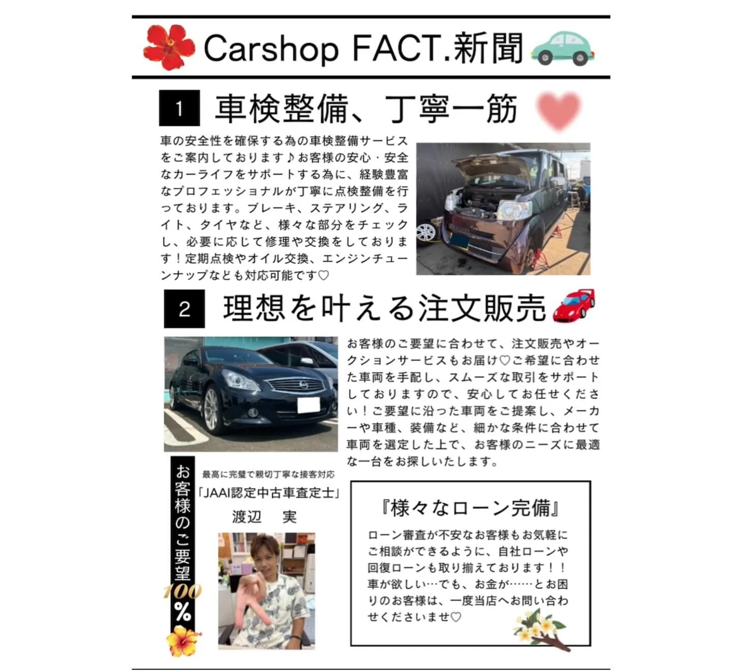 🚗狭山市中古車販売店CarShop FACT.🚗