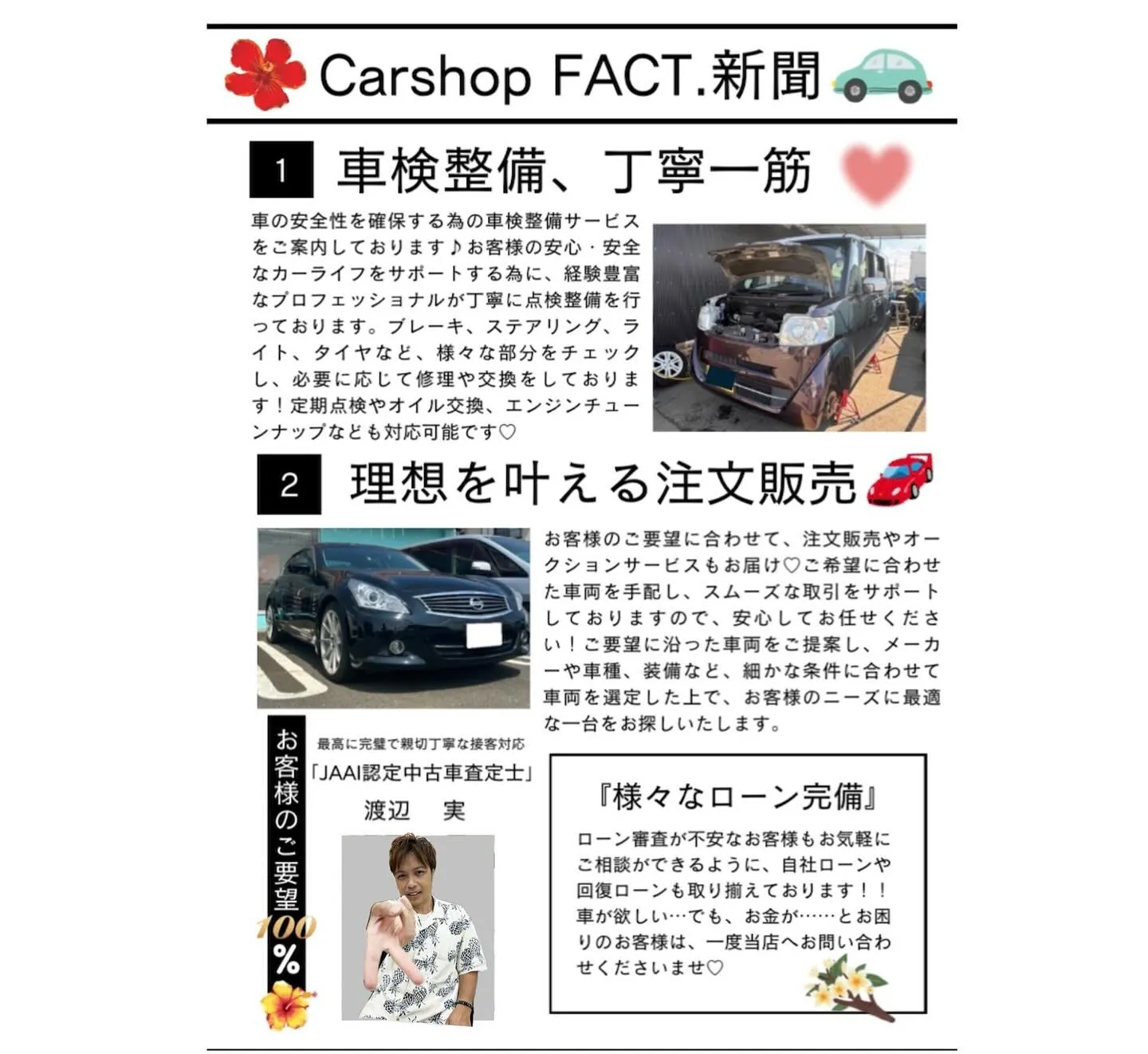 🚗狭山市中古車販売店CarShop FACT.🚗