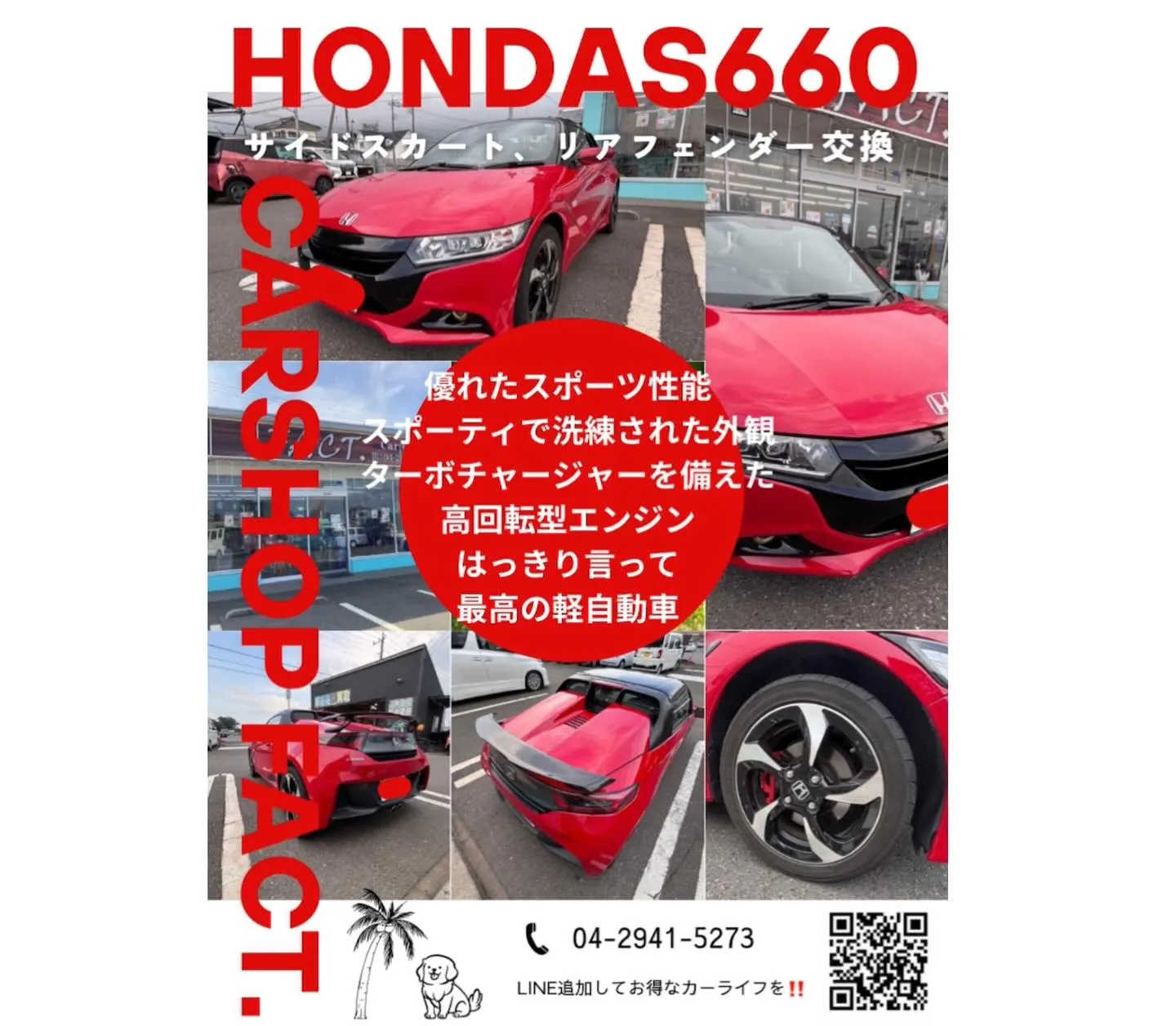 🚗狭山市中古車販売店CarShop FACT.🚗