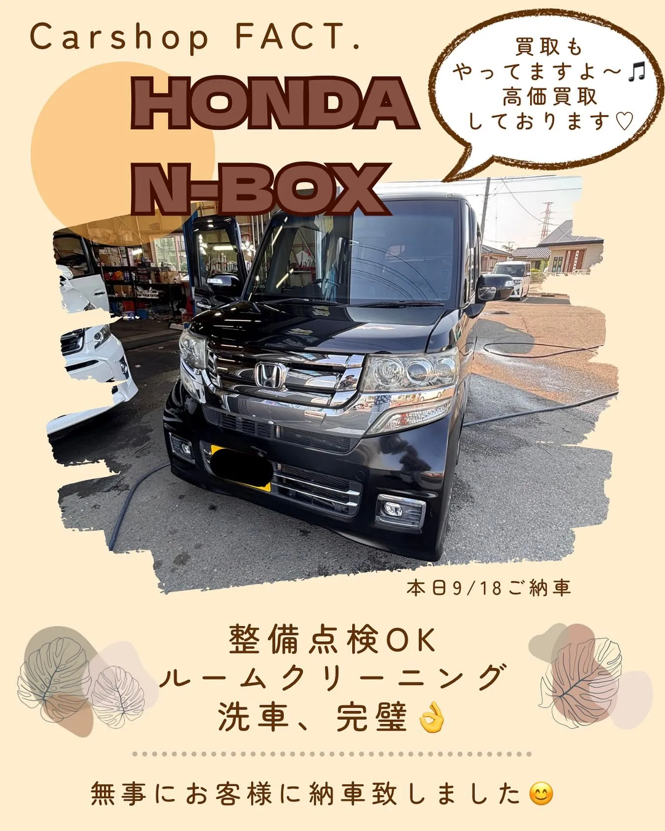 🚗狭山市中古車販売店CarShop FACT.🚗