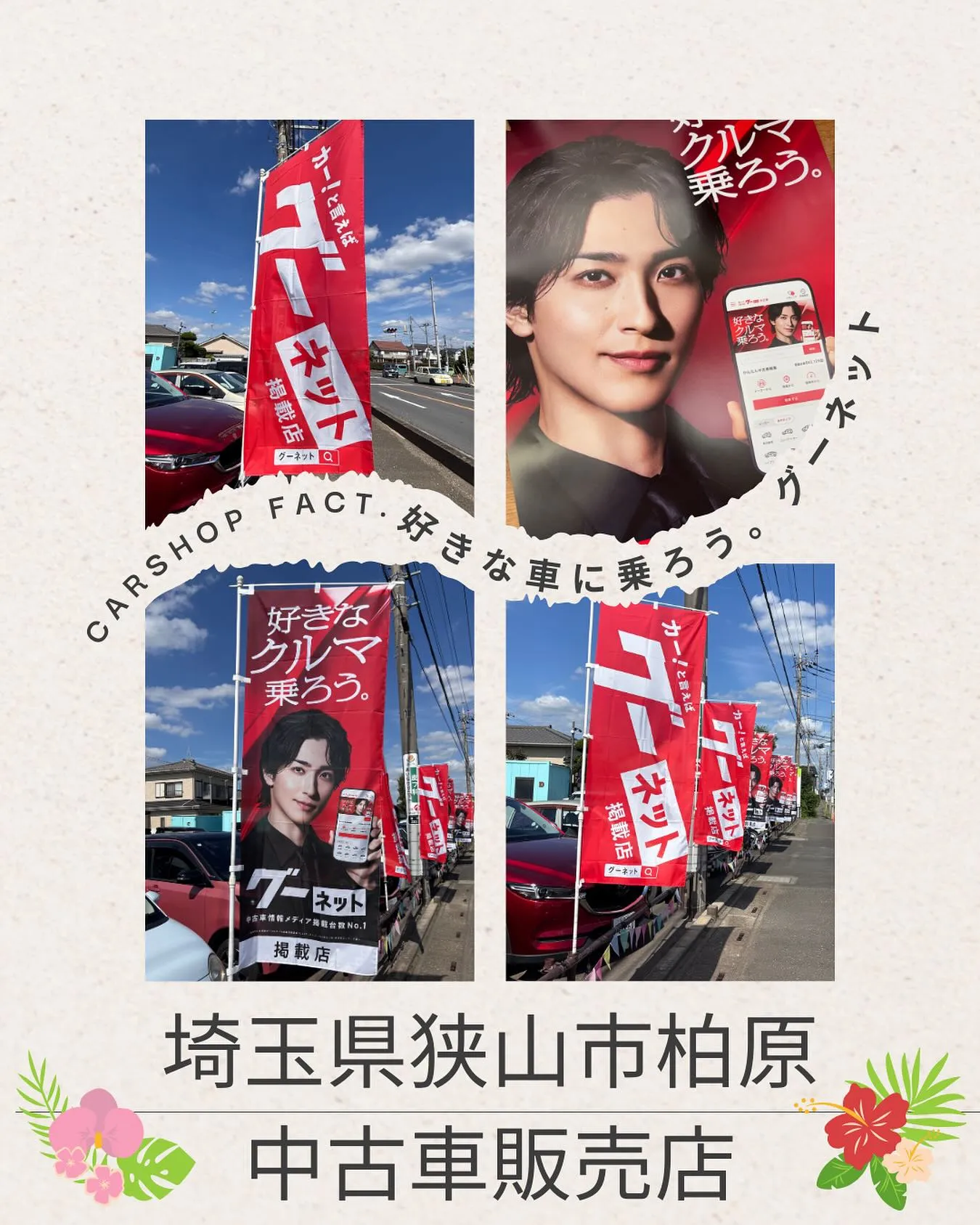 🚗狭山市中古車販売店CarShop FACT.🚗