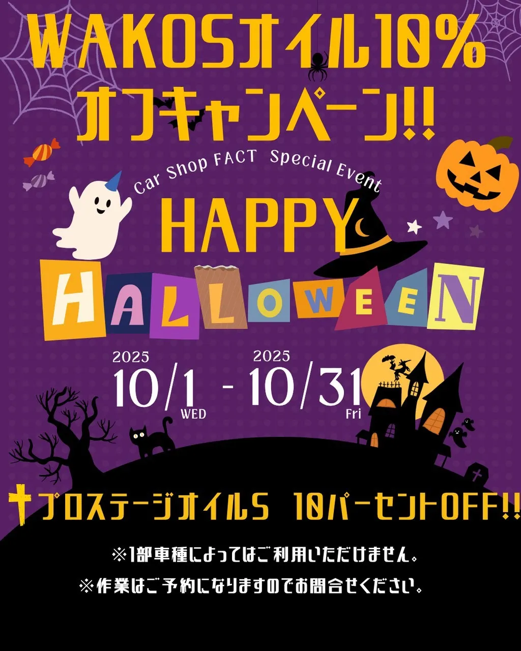 🚗狭山市中古車販売店CarShop FACT.🚗