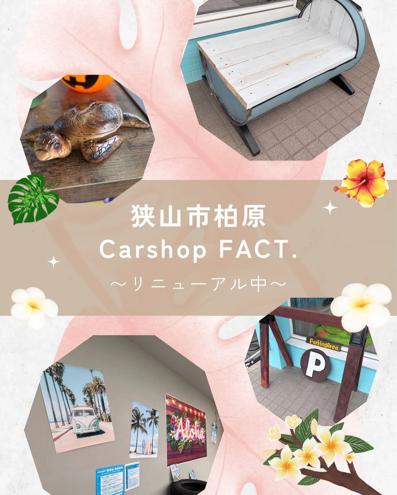 🚗狭山市中古車販売店CarShop FACT.🚗