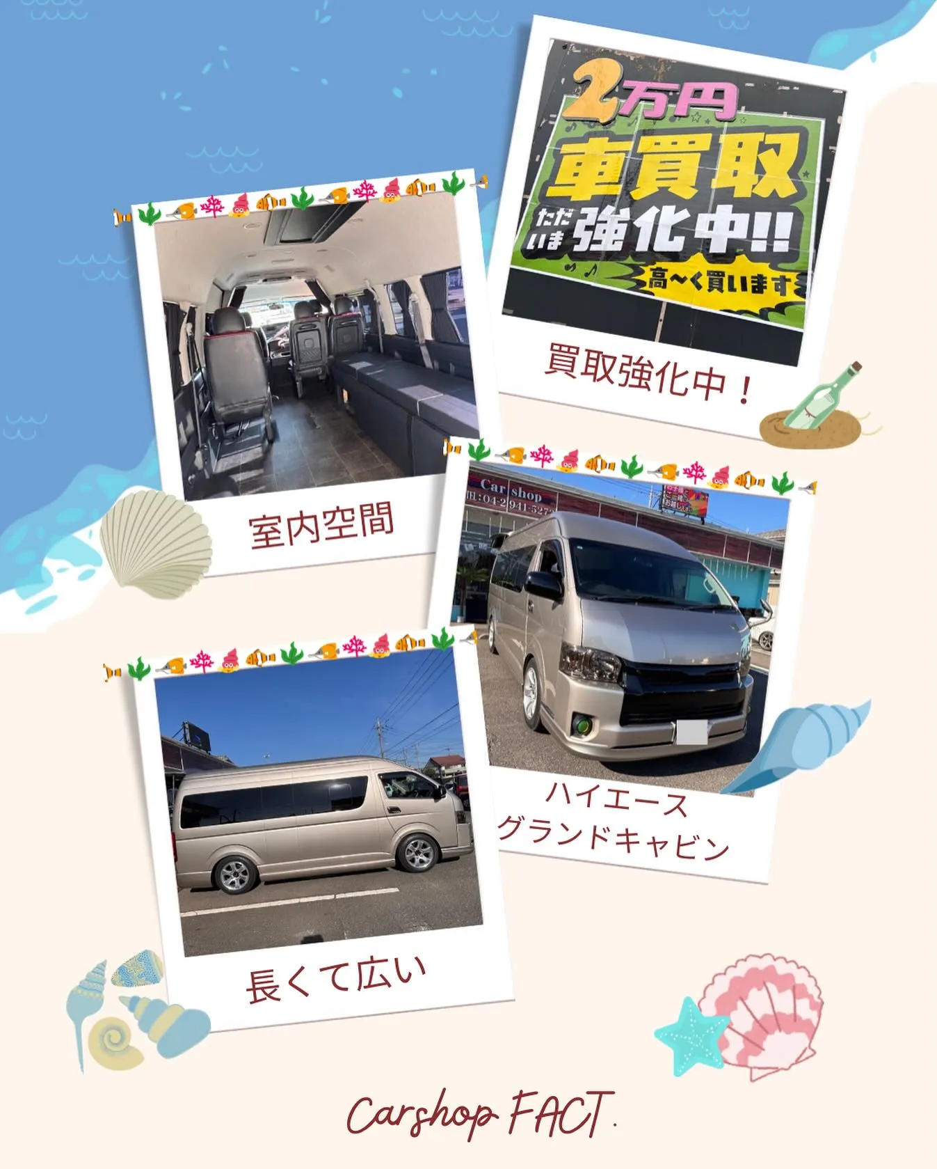 🚗狭山市中古車販売店CarShop FACT.🚗