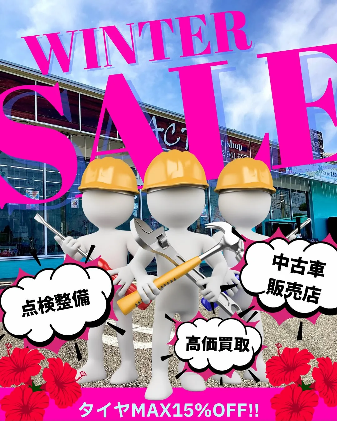 🚗狭山市中古車販売店CarShop FACT.🚗