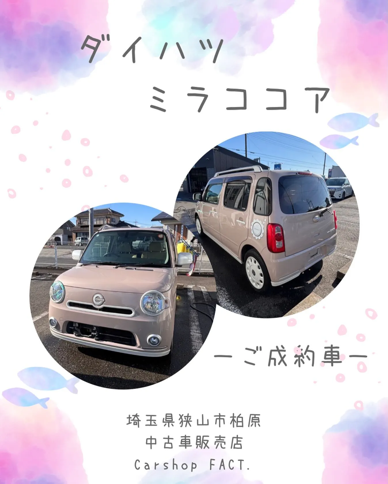 🚗狭山市中古車販売店CarShop FACT.🚗