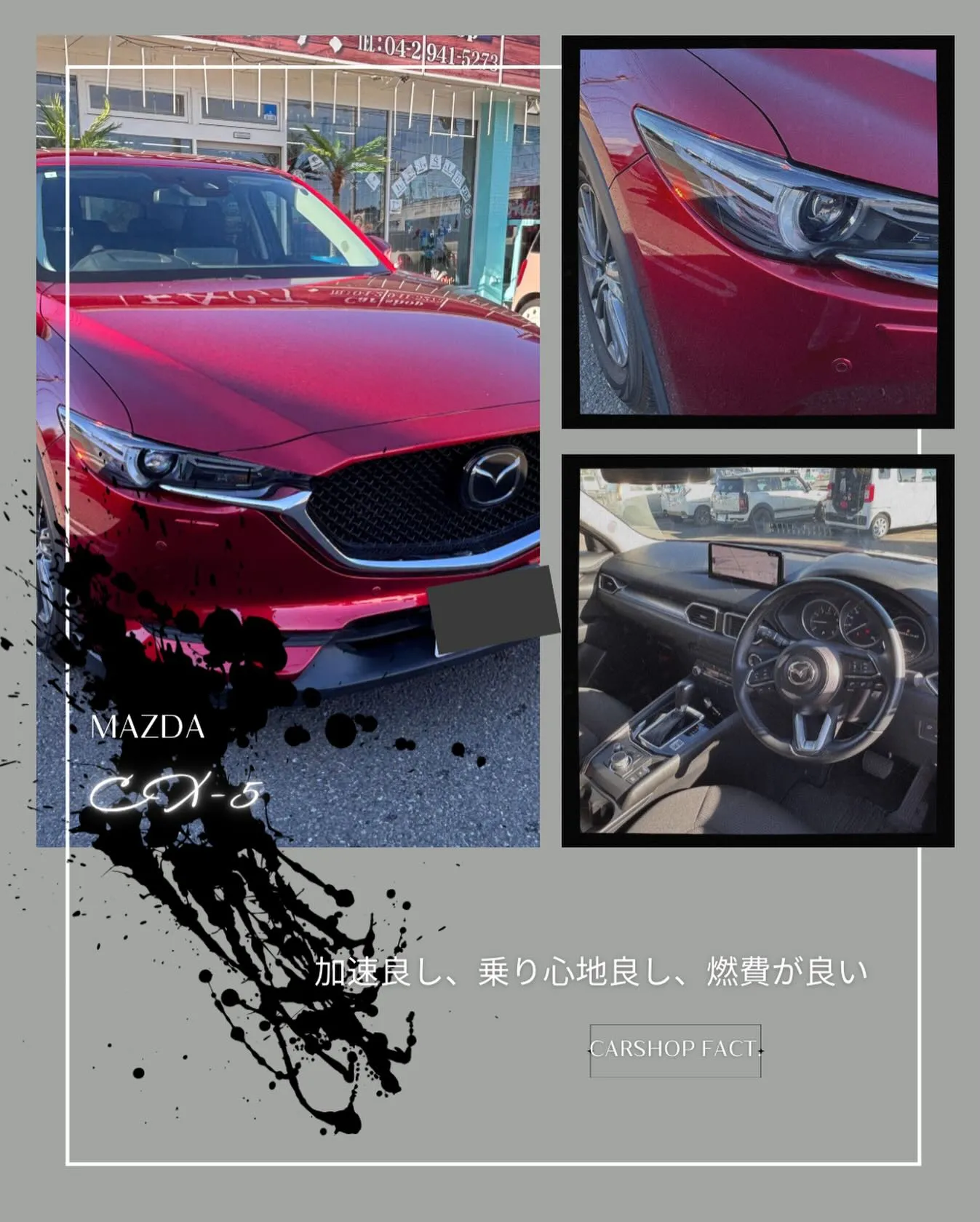 🚗狭山市中古車販売店CarShop FACT.🚗