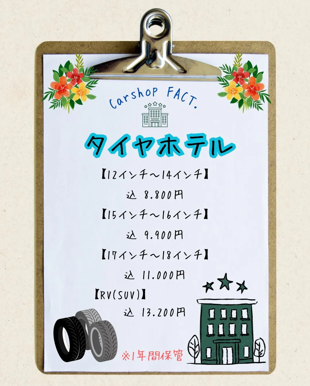 🚗狭山市中古車販売店CarShop FACT.🚗