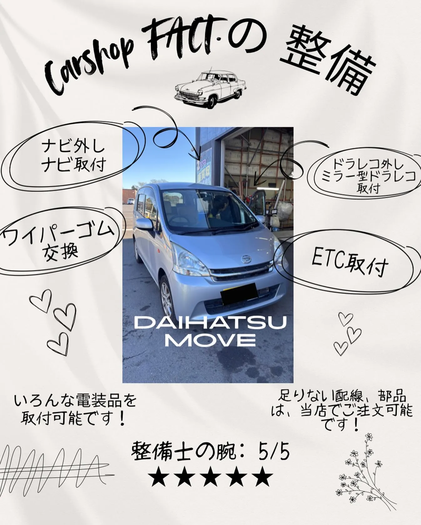 🚗狭山市中古車販売店CarShop FACT.🚗