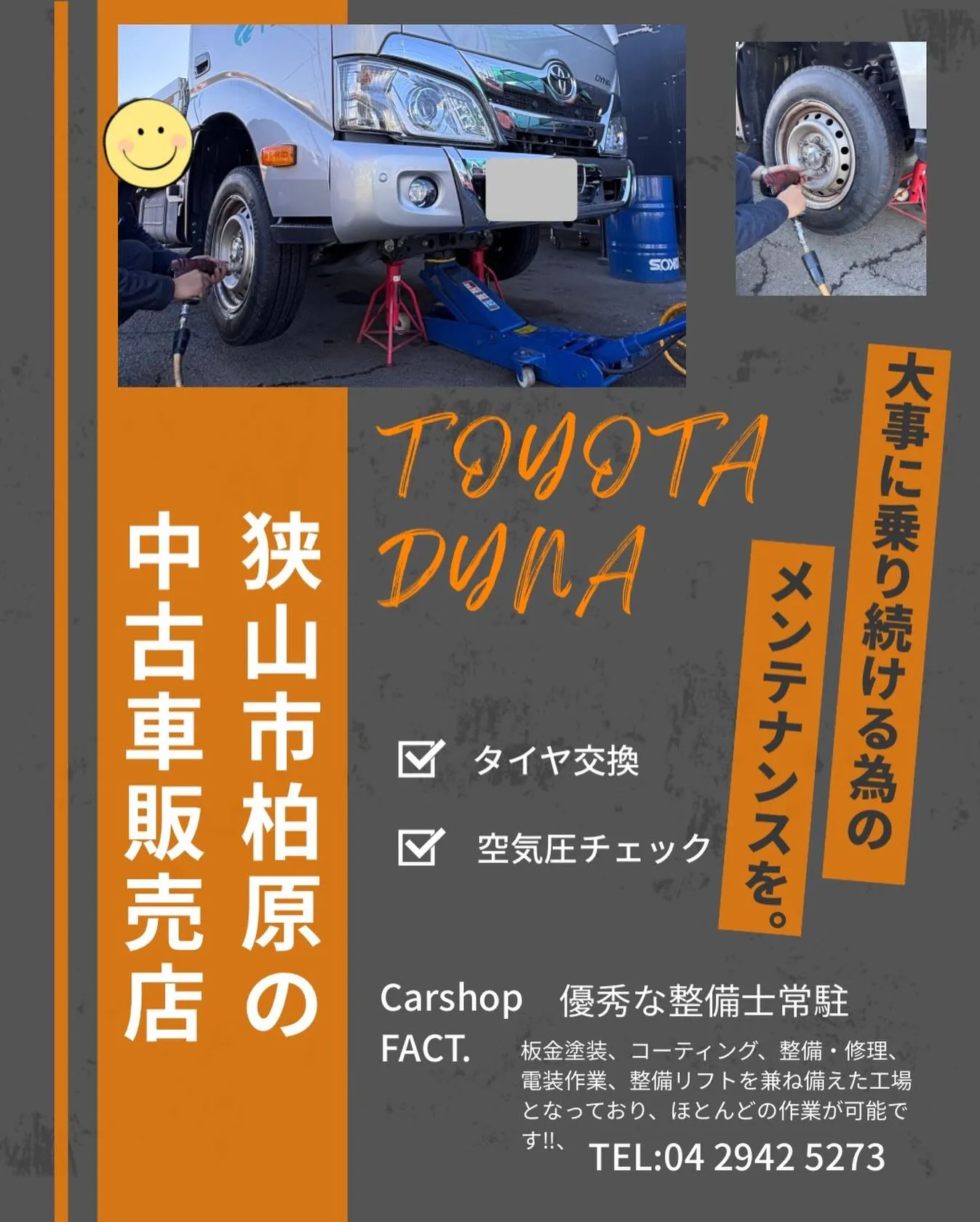 🚗狭山市中古車販売店CarShop FACT.🚗