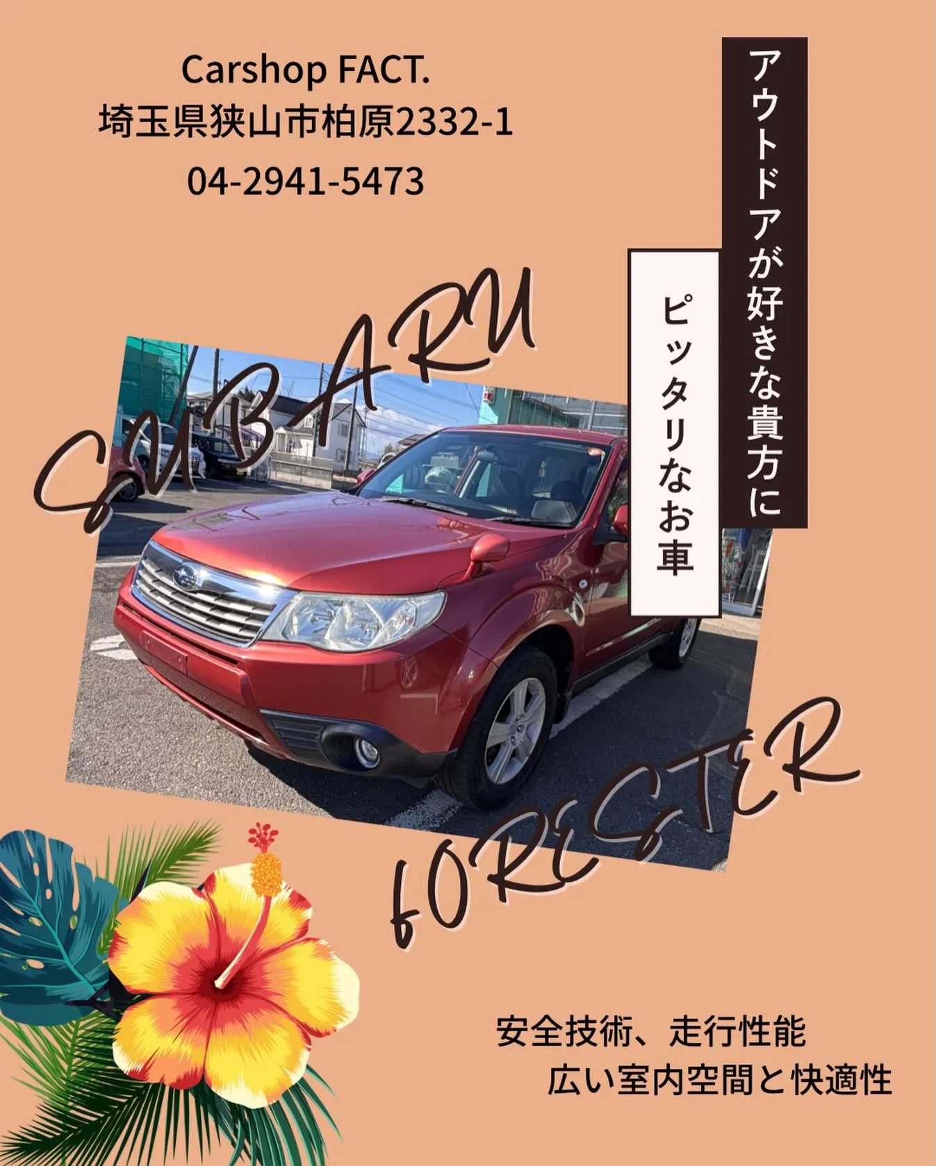 🚗狭山市中古車販売店CarShop FACT.🚗