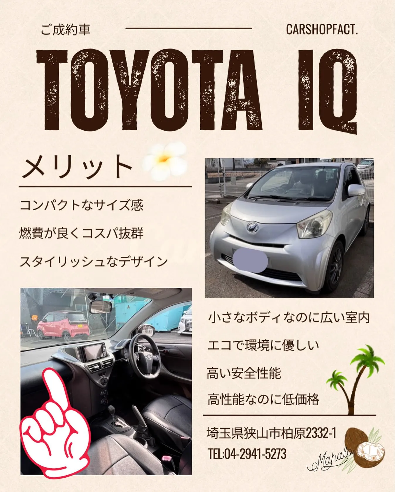 🚗狭山市中古車販売店CarShop FACT.🚗