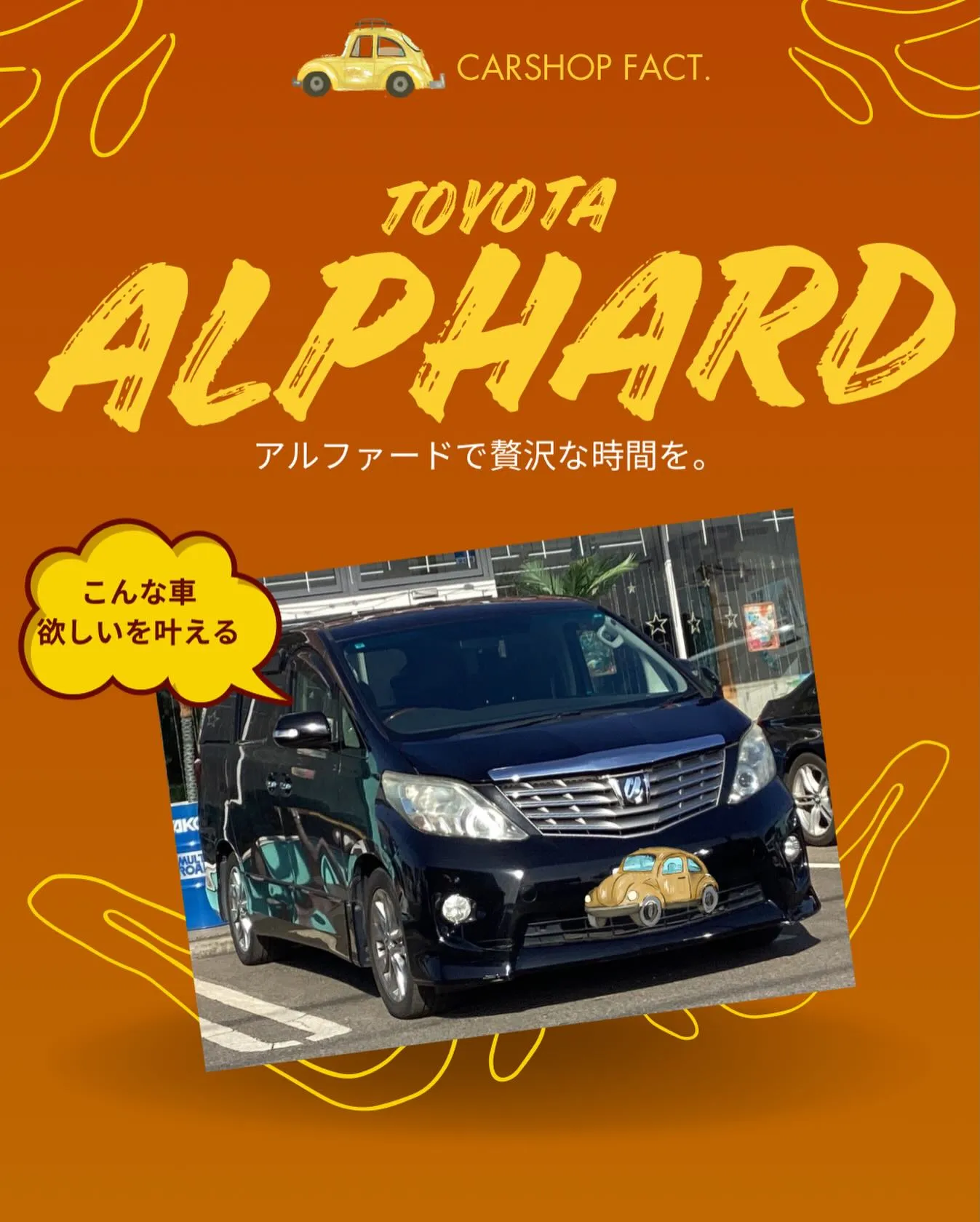 🚗狭山市中古車販売店CarShop FACT.🚗