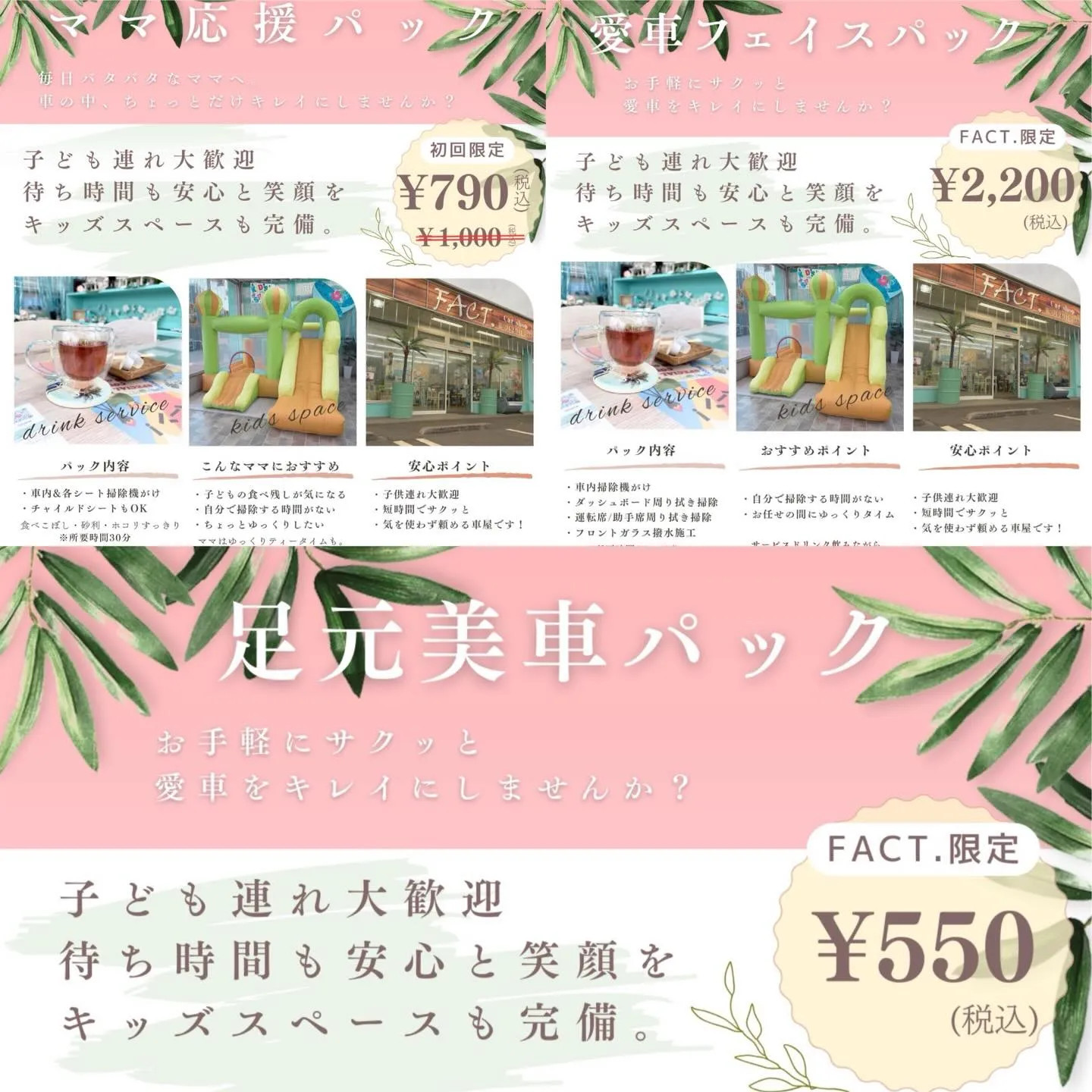 🚗狭山市中古車販売店CarShop FACT.🚗