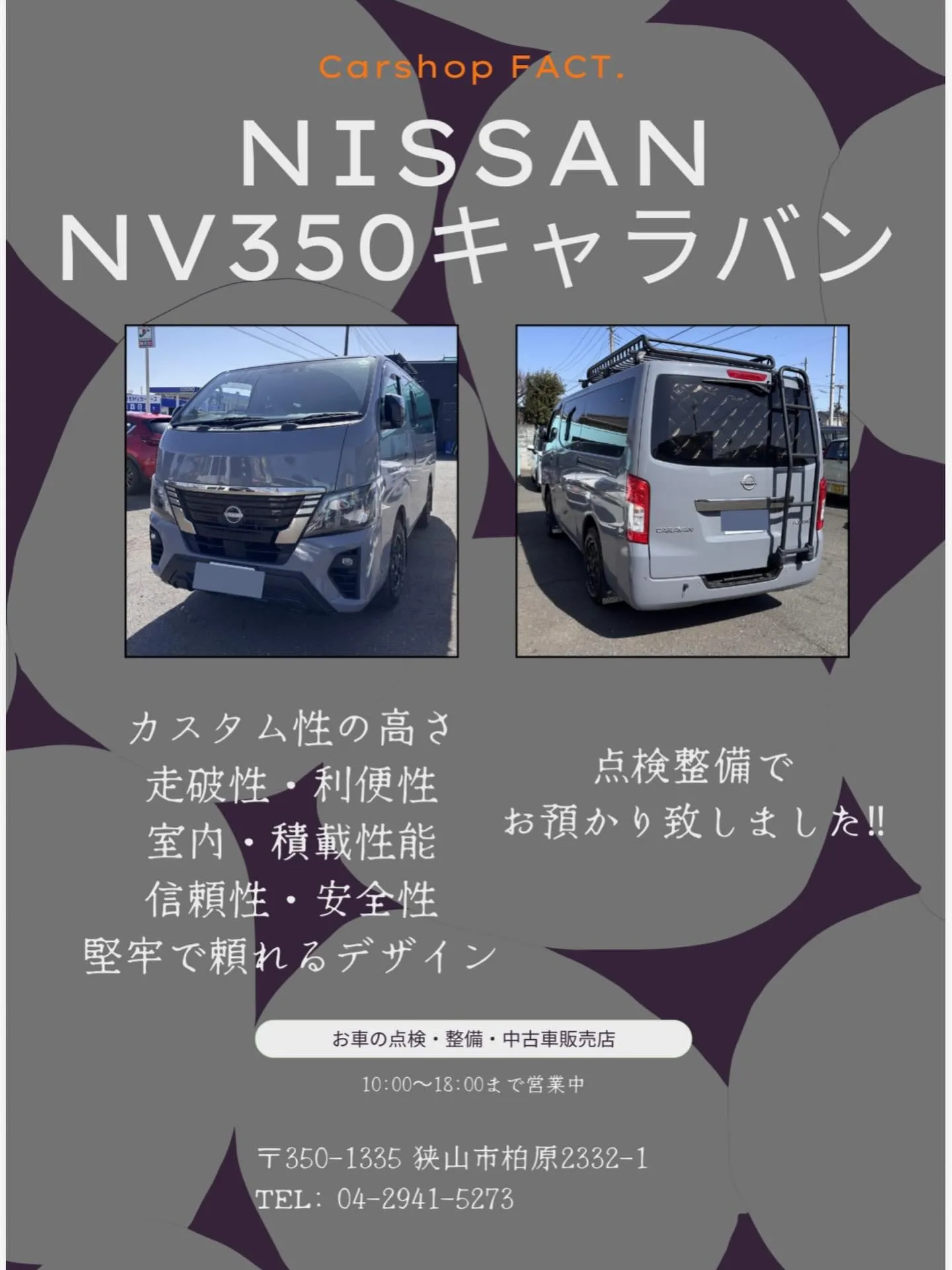 🚗狭山市中古車販売店CarShop FACT.🚗