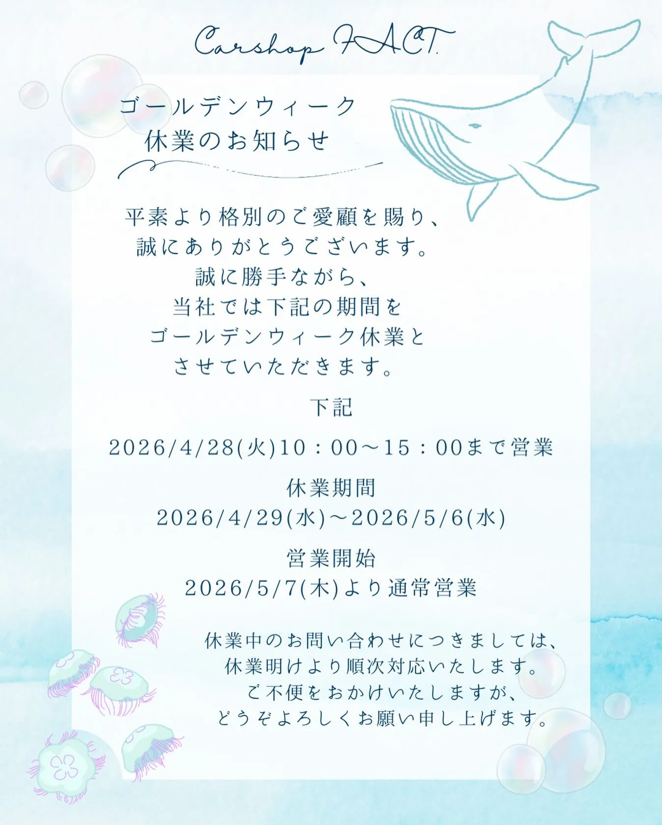 🚗狭山市中古車販売店CarShop FACT.🚗