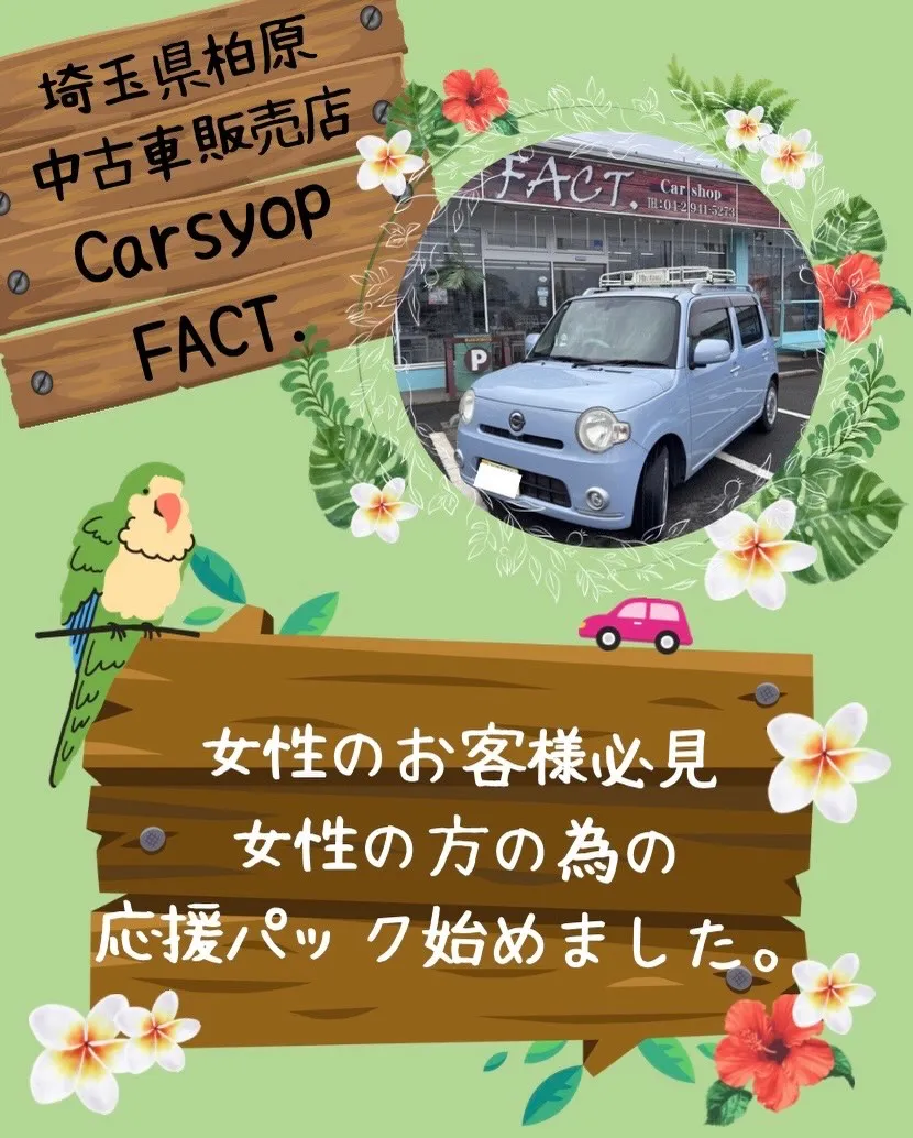 🚗狭山市中古車販売店CarShop FACT.🚗