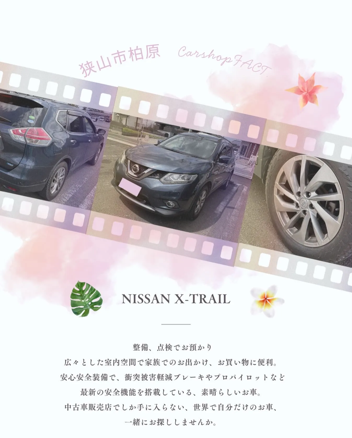 🚗狭山市中古車販売店CarShop FACT.🚗