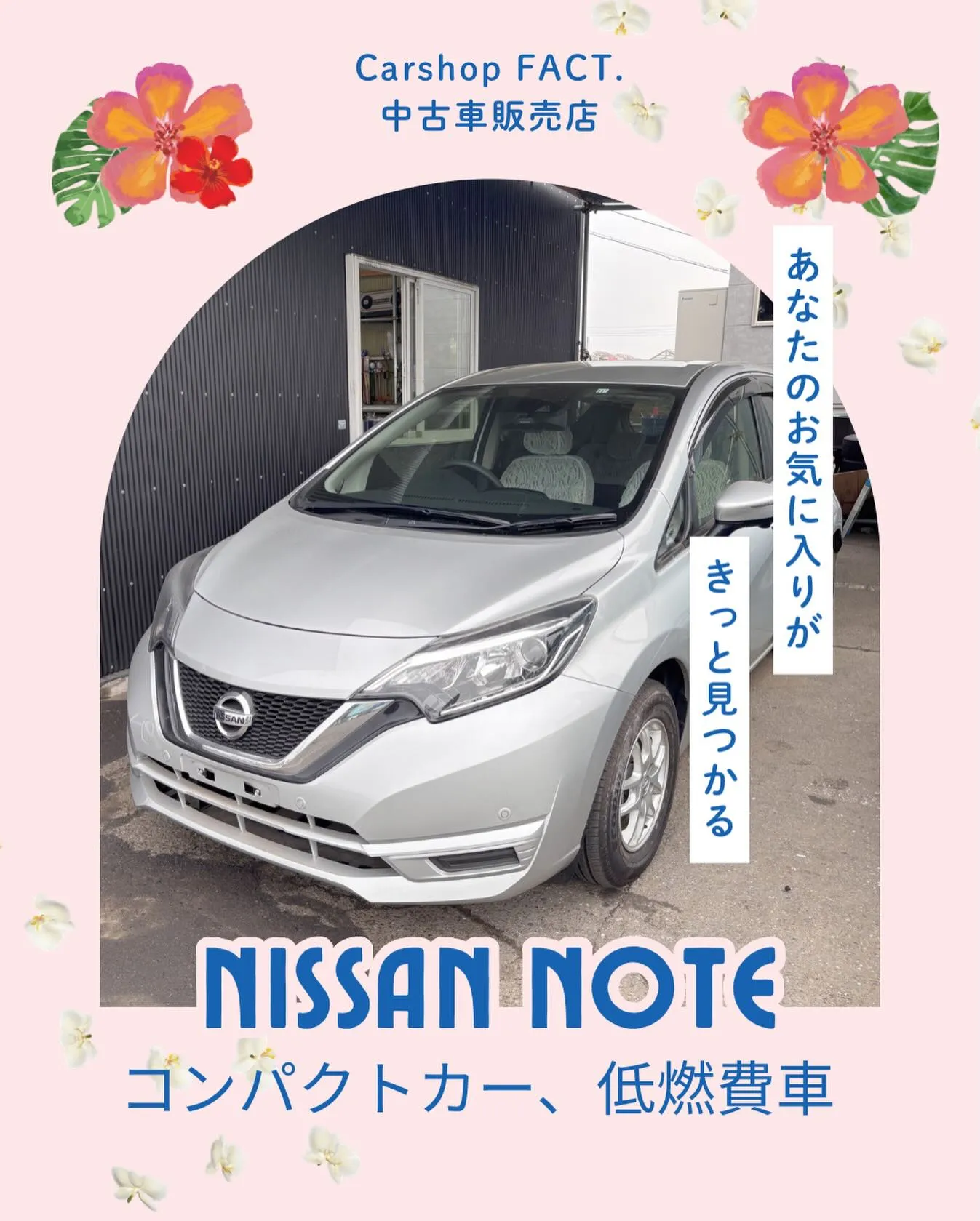 🚗狭山市中古車販売店CarShop FACT.🚗