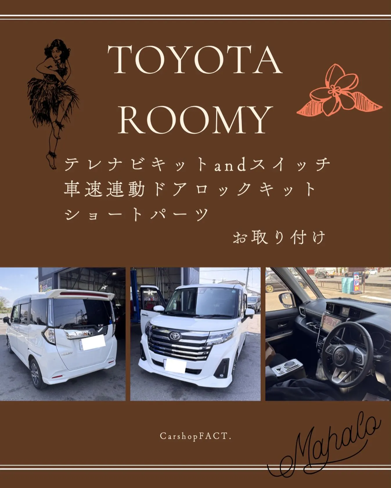 🚗狭山市中古車販売店CarShop FACT.🚗