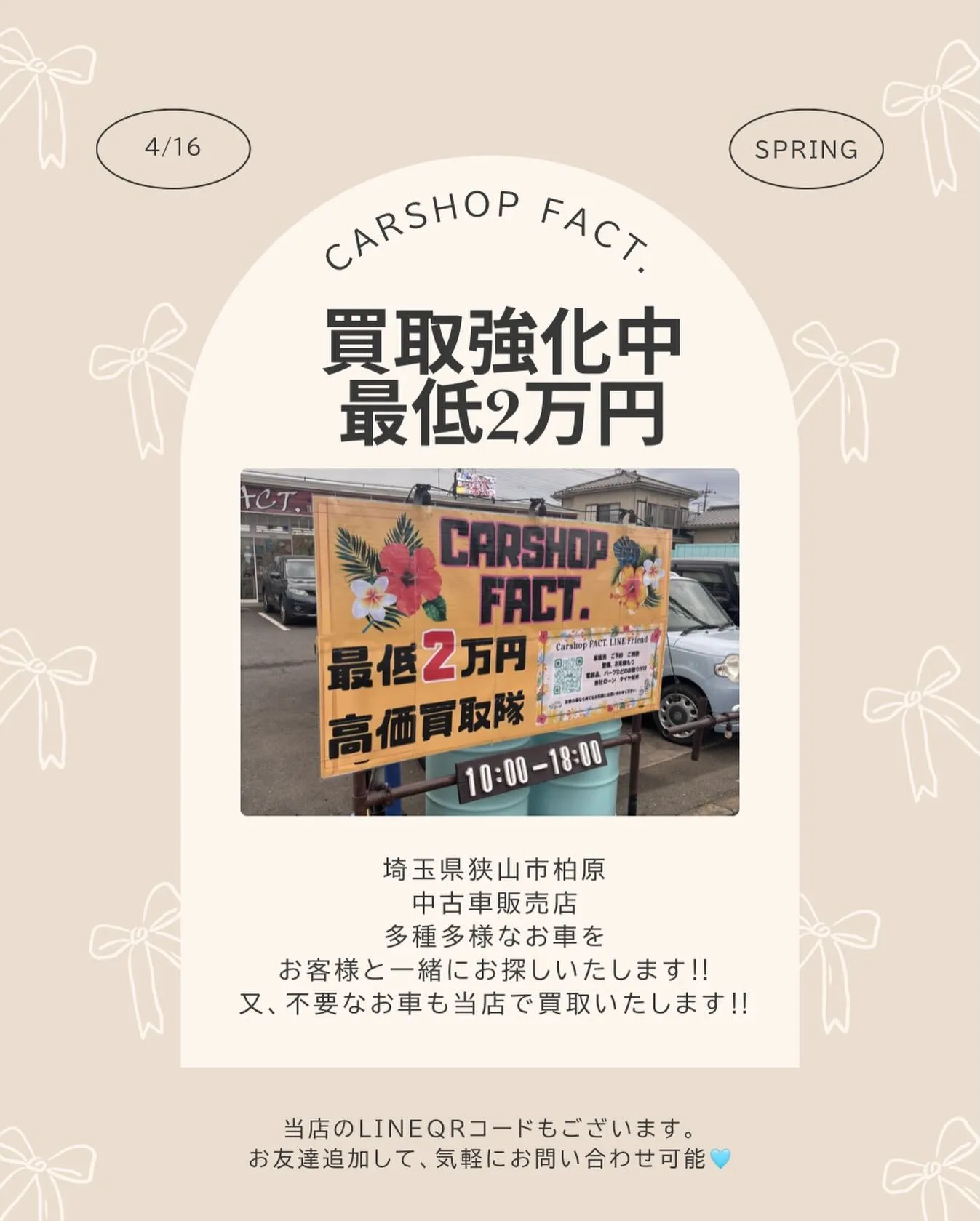 🚗狭山市中古車販売店CarShop FACT.🚗
