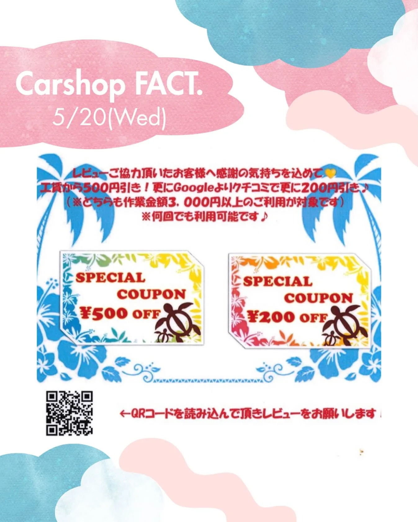 🚗狭山市中古車販売店CarShop FACT.🚗