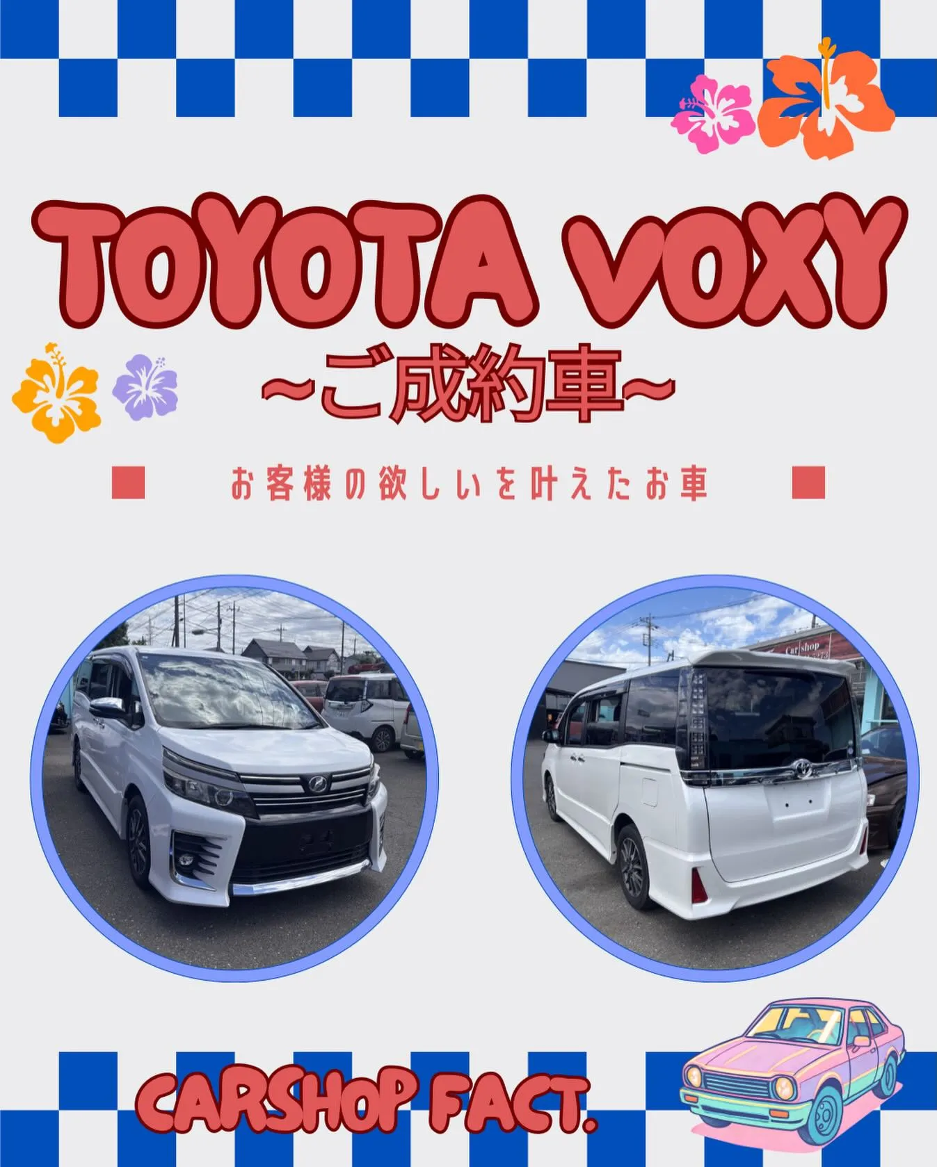 🚗狭山市中古車販売店CarShop FACT.🚗
