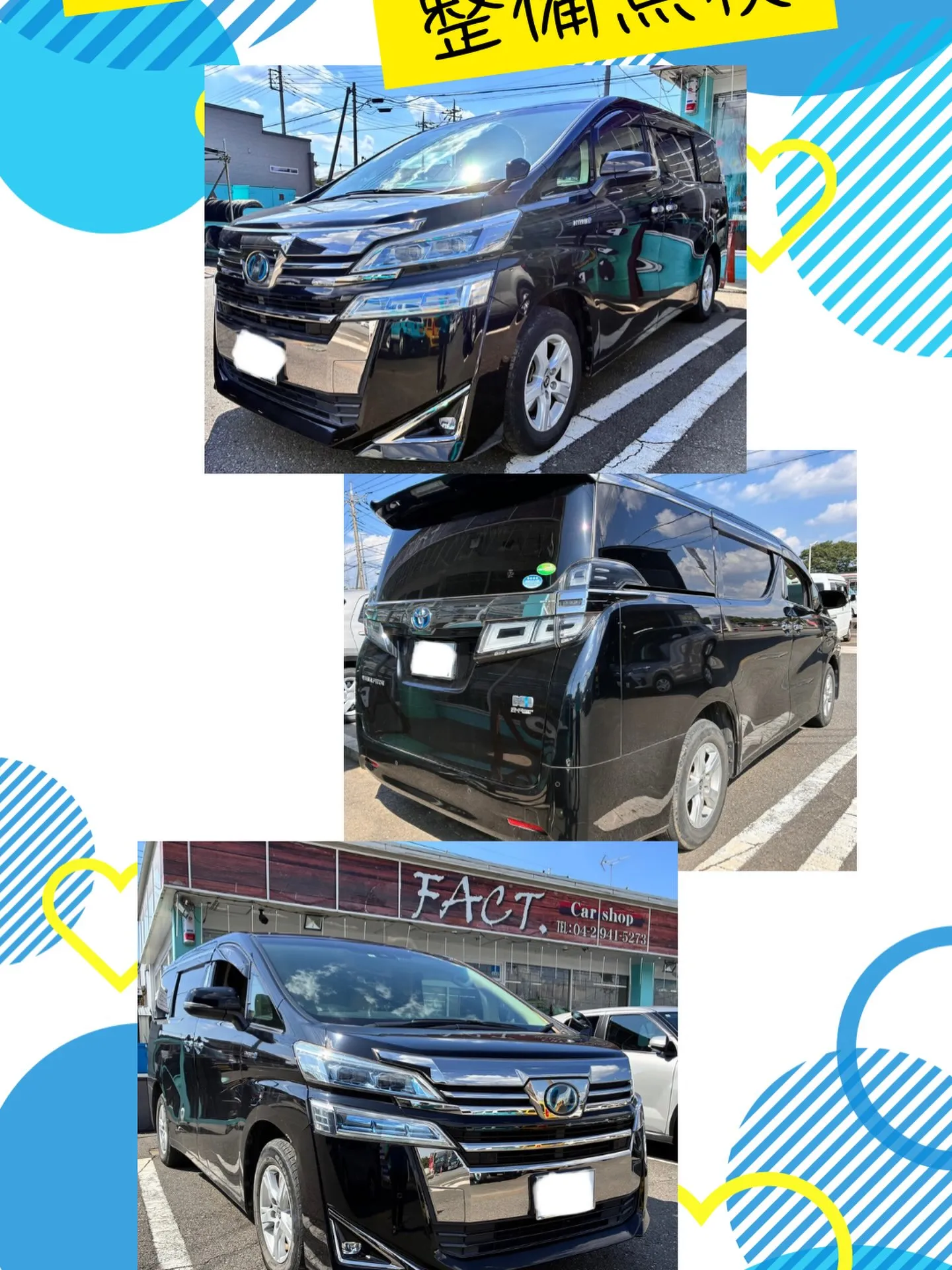 狭山市中古車販売店CarShop FACT.🚗
